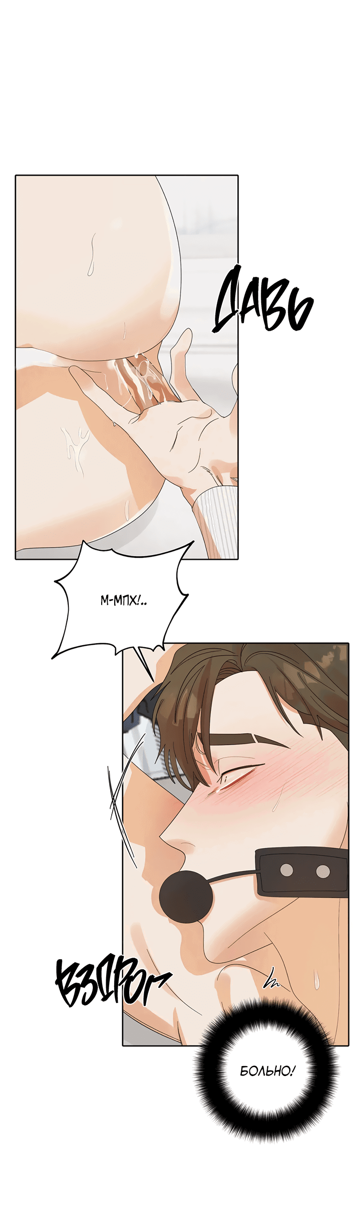 Манга Транслируемые желания - Глава 52 Страница 40