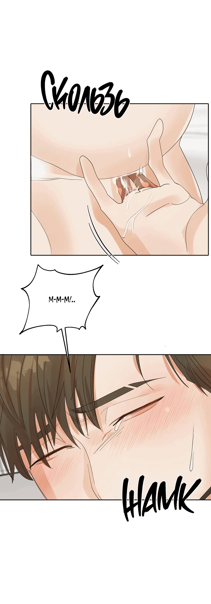 Манга Транслируемые желания - Глава 52 Страница 42