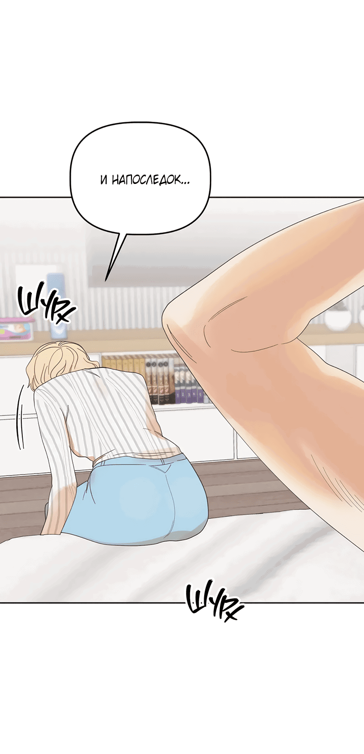 Манга Транслируемые желания - Глава 52 Страница 29