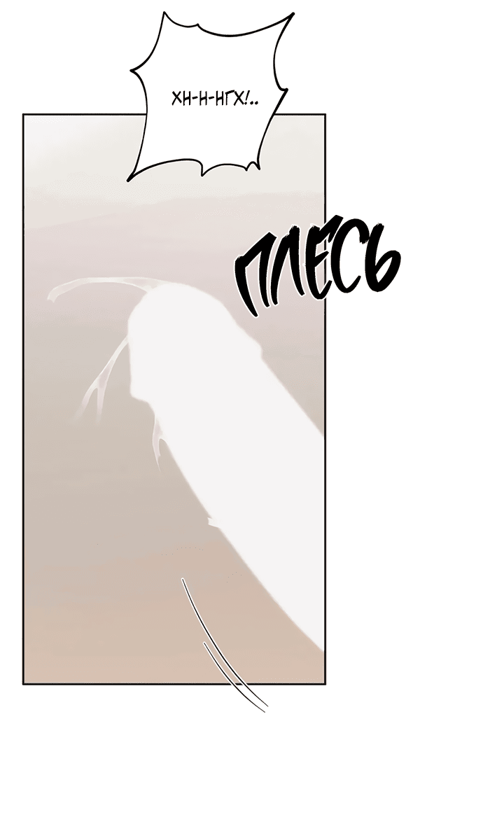 Манга Транслируемые желания - Глава 52 Страница 55