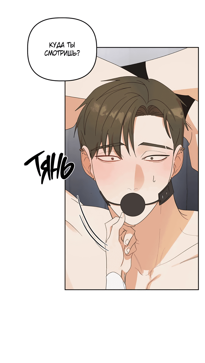 Манга Транслируемые желания - Глава 52 Страница 16