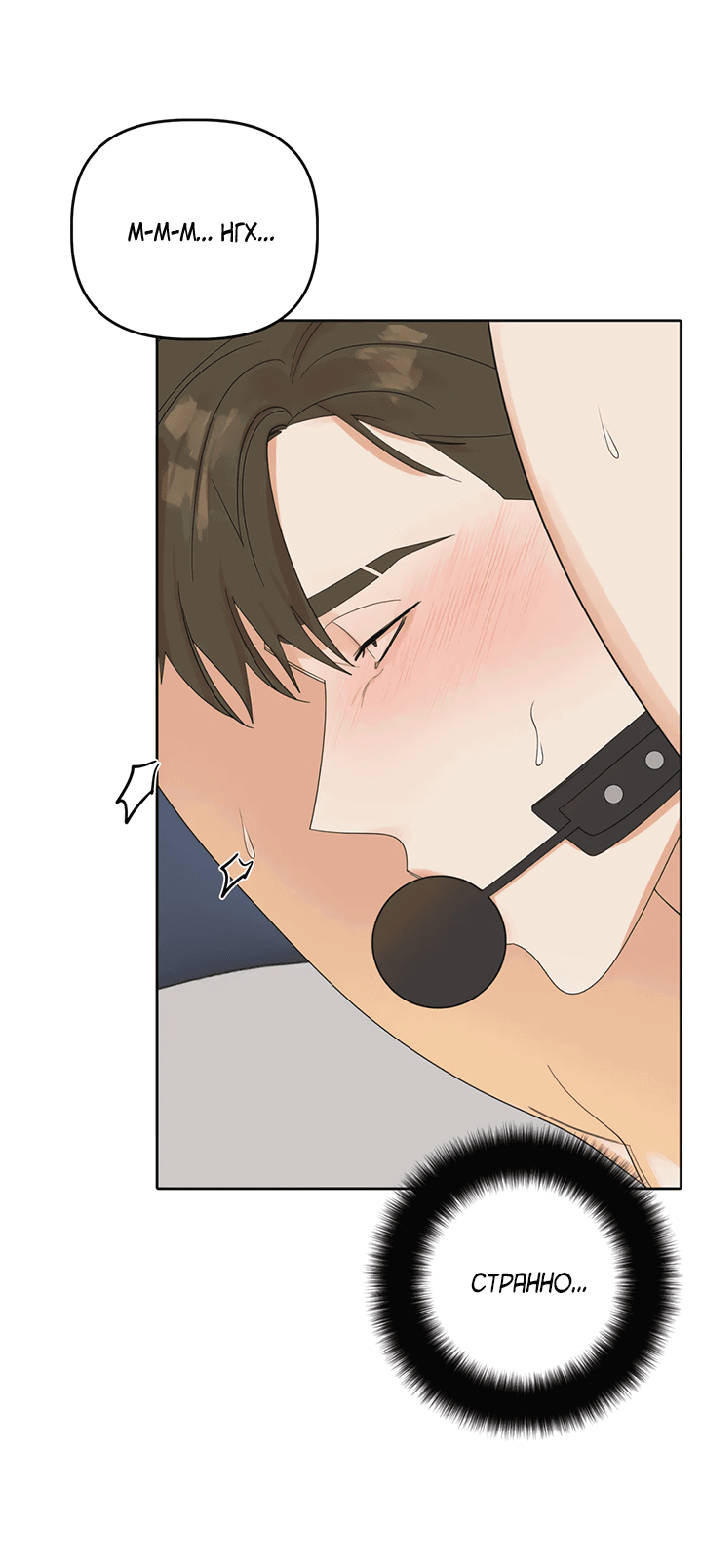 Манга Транслируемые желания - Глава 52 Страница 46