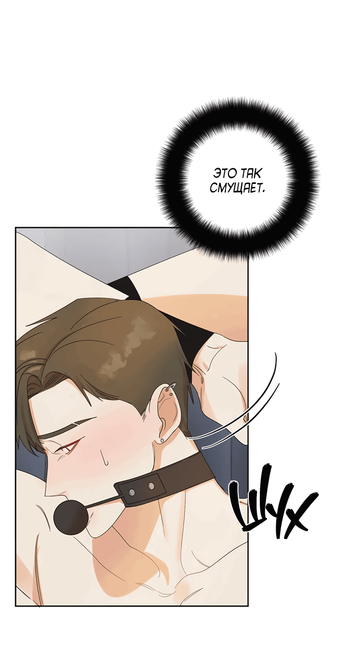 Манга Транслируемые желания - Глава 52 Страница 15