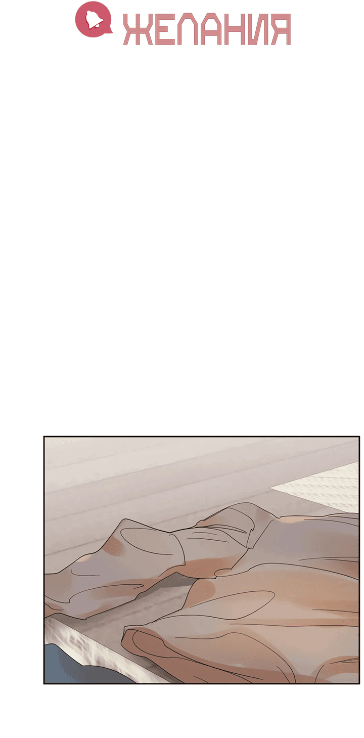 Манга Транслируемые желания - Глава 52 Страница 4