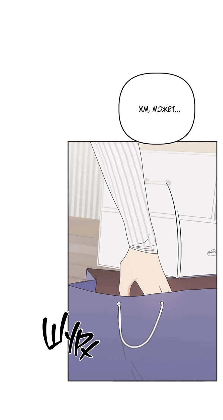 Манга Транслируемые желания - Глава 52 Страница 9