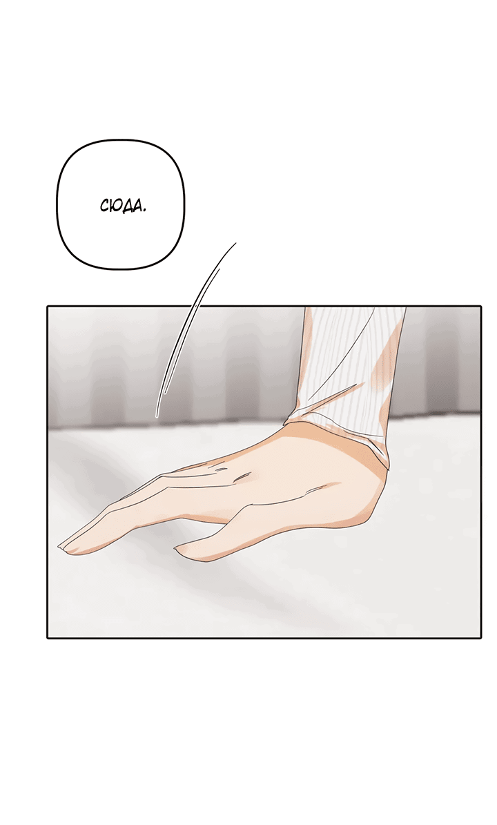 Манга Транслируемые желания - Глава 52 Страница 61