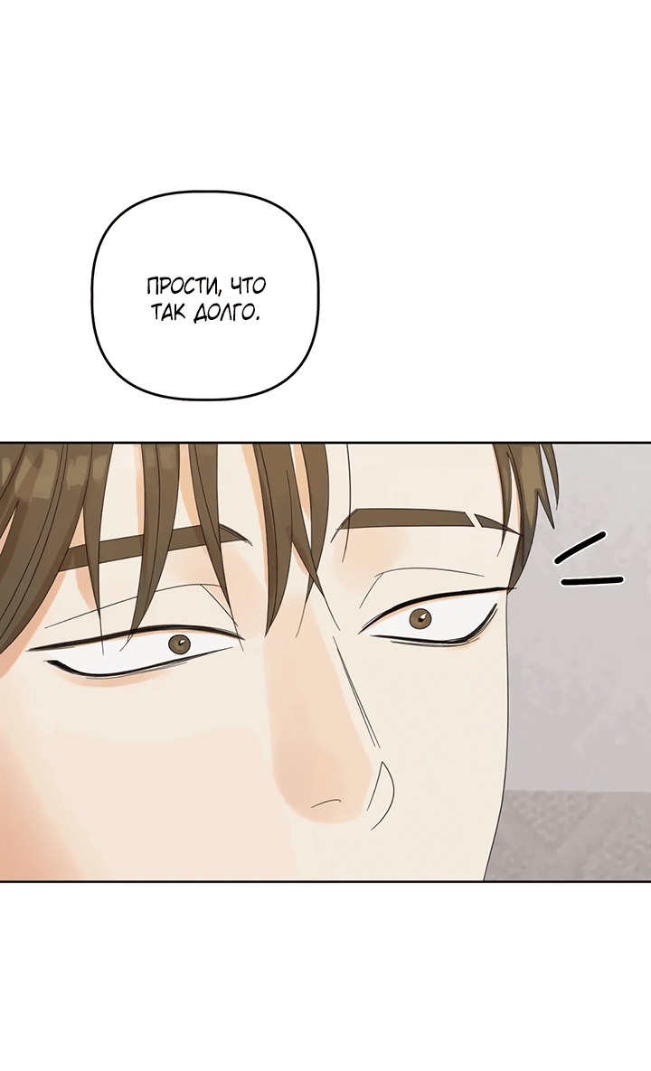 Манга Транслируемые желания - Глава 52 Страница 6