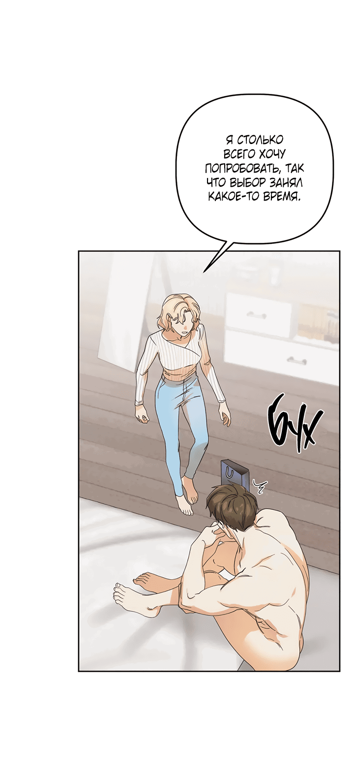 Манга Транслируемые желания - Глава 52 Страница 7