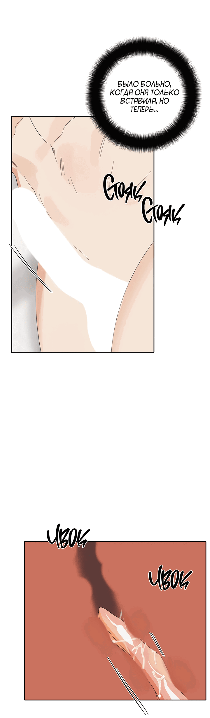 Манга Транслируемые желания - Глава 52 Страница 47