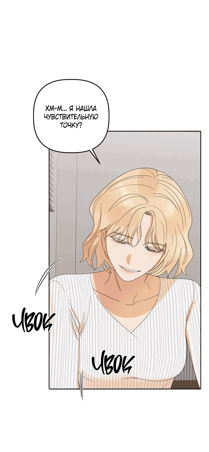 Манга Транслируемые желания - Глава 52 Страница 49