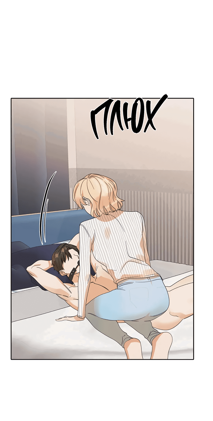 Манга Транслируемые желания - Глава 52 Страница 36