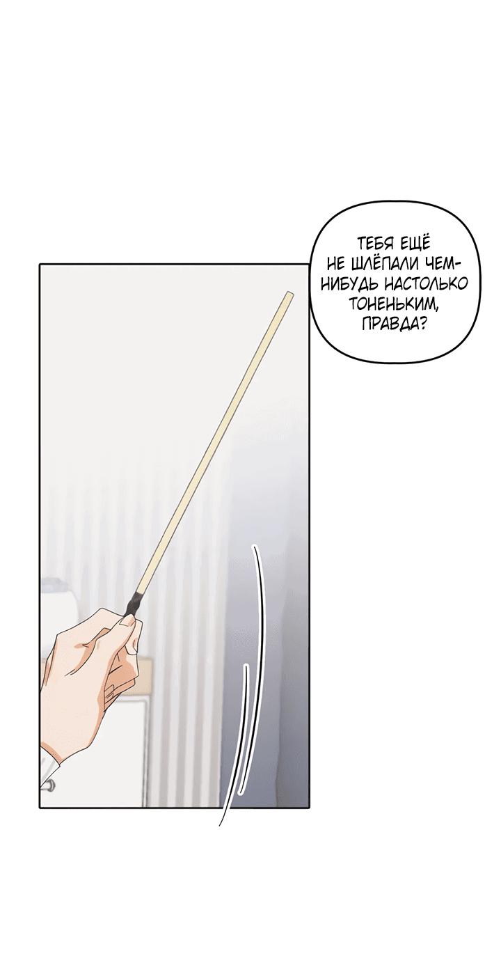 Манга Транслируемые желания - Глава 52 Страница 24