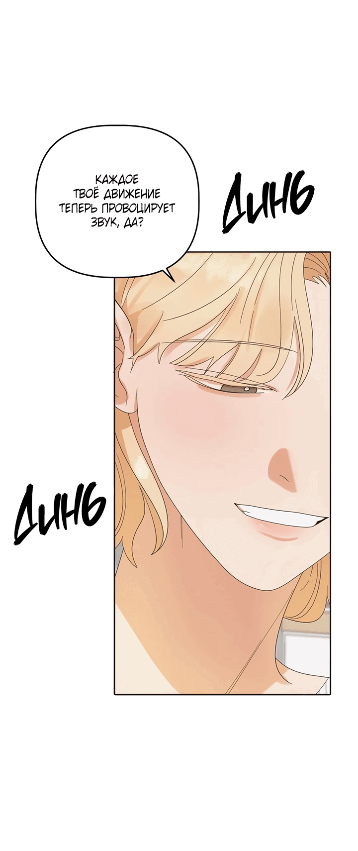 Манга Транслируемые желания - Глава 52 Страница 26