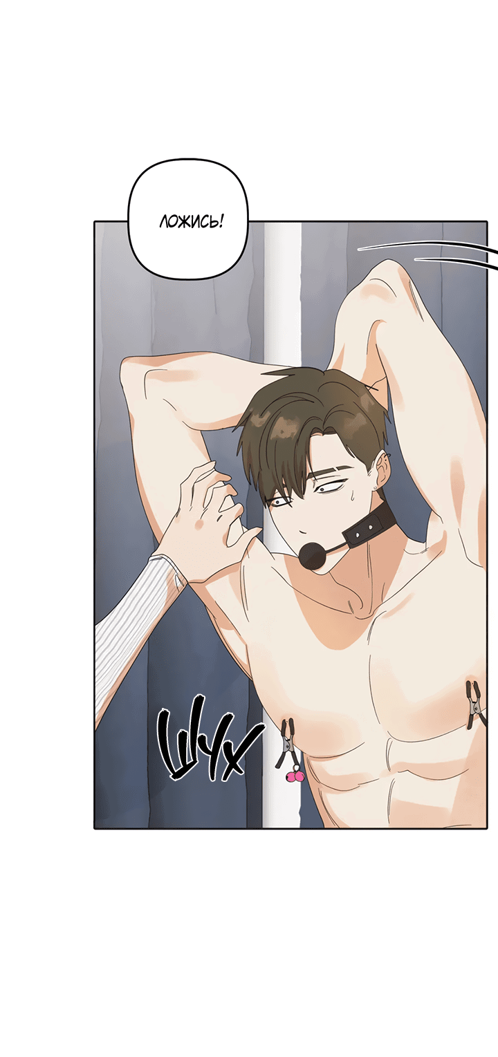 Манга Транслируемые желания - Глава 52 Страница 35