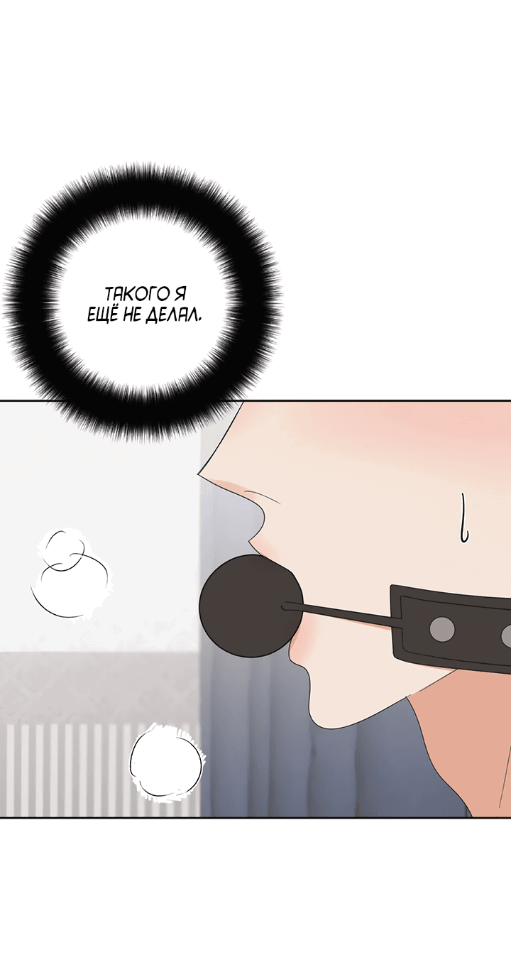 Манга Транслируемые желания - Глава 52 Страница 14
