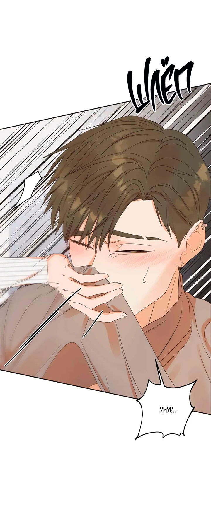 Манга Транслируемые желания - Глава 51 Страница 29