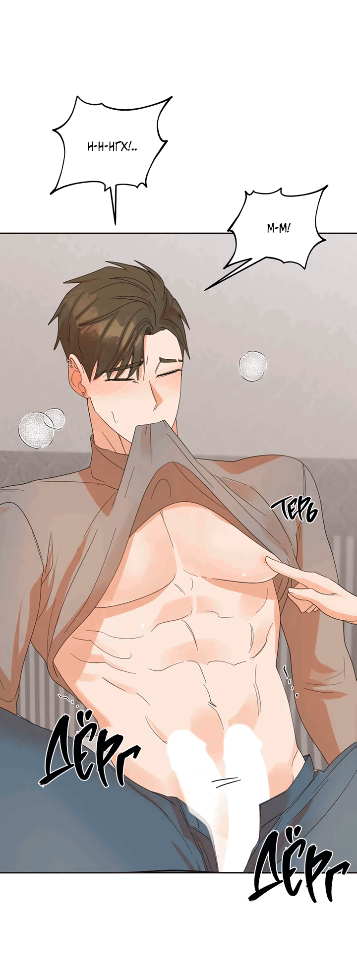 Манга Транслируемые желания - Глава 51 Страница 19