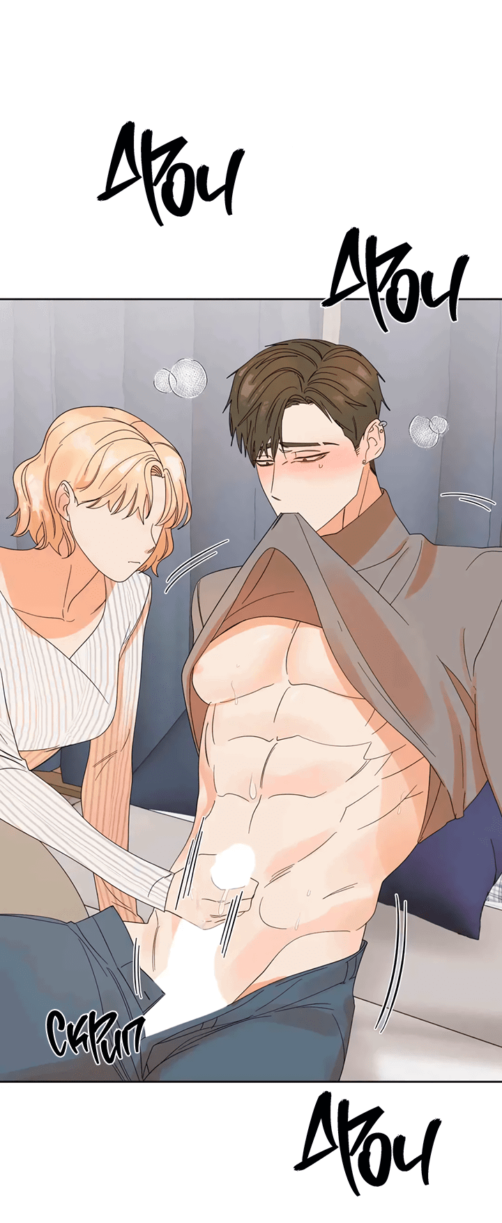 Манга Транслируемые желания - Глава 51 Страница 42