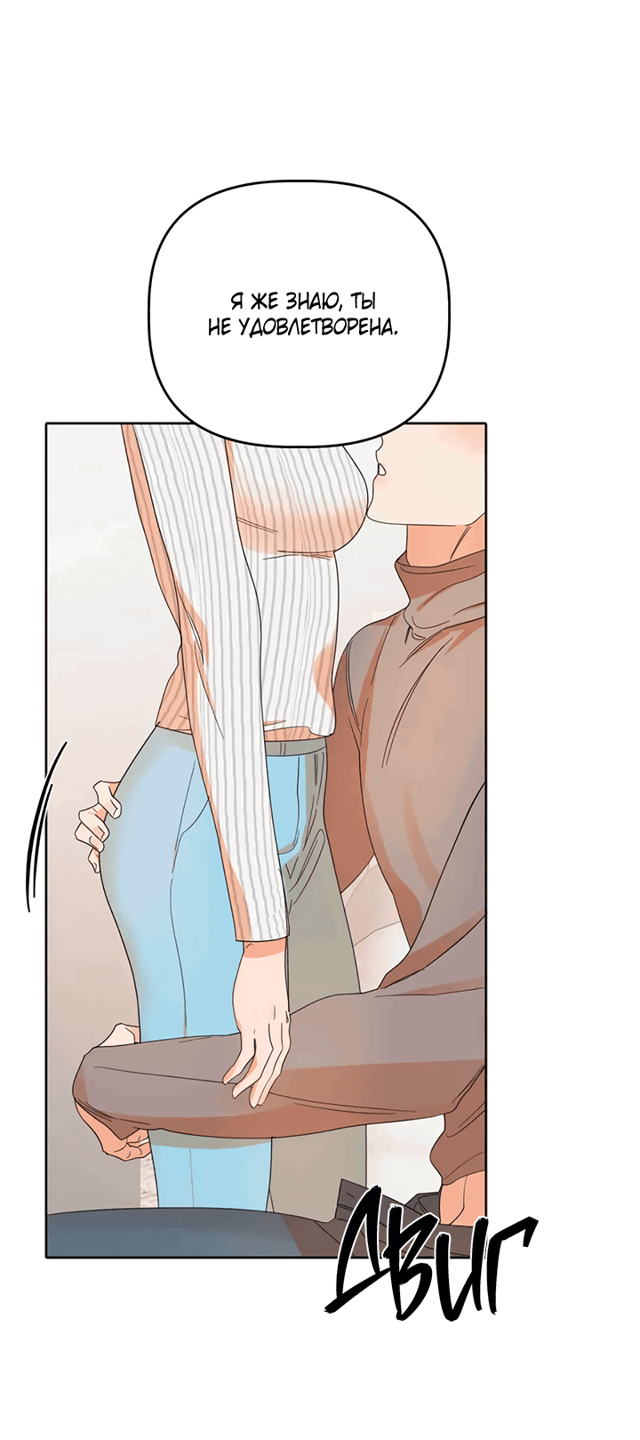 Манга Транслируемые желания - Глава 51 Страница 61