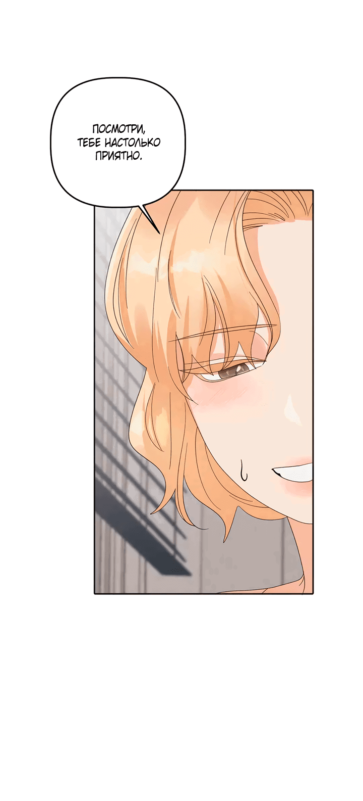 Манга Транслируемые желания - Глава 51 Страница 20