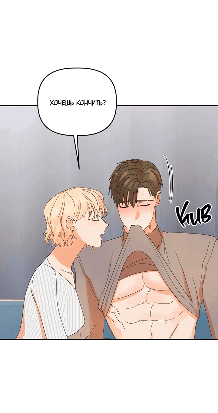 Манга Транслируемые желания - Глава 51 Страница 37