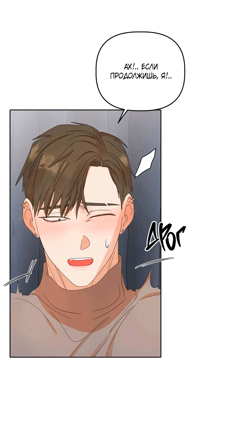 Манга Транслируемые желания - Глава 51 Страница 28