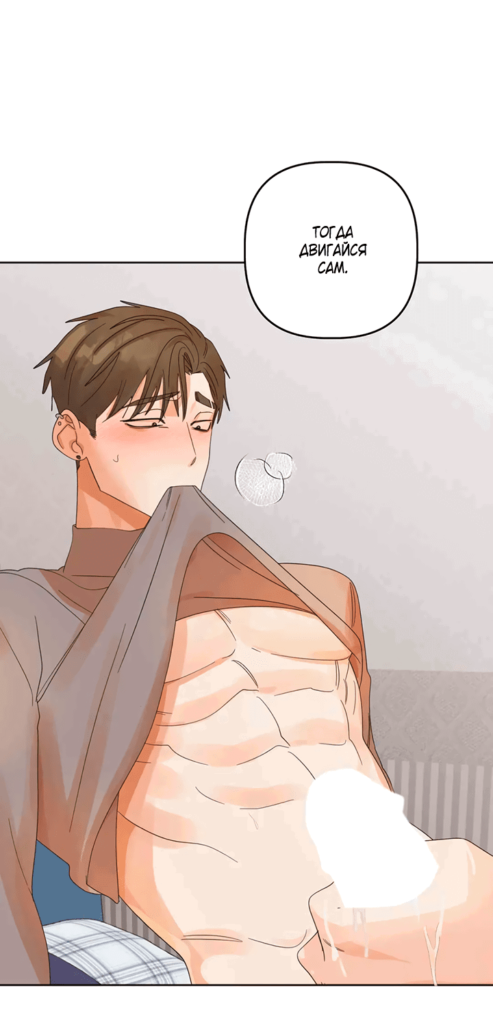 Манга Транслируемые желания - Глава 51 Страница 38