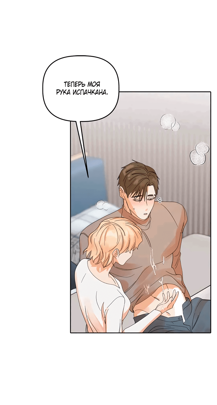 Манга Транслируемые желания - Глава 51 Страница 49