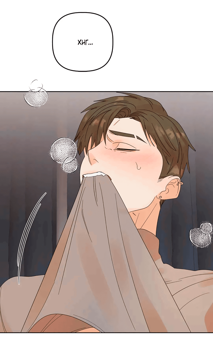 Манга Транслируемые желания - Глава 51 Страница 43