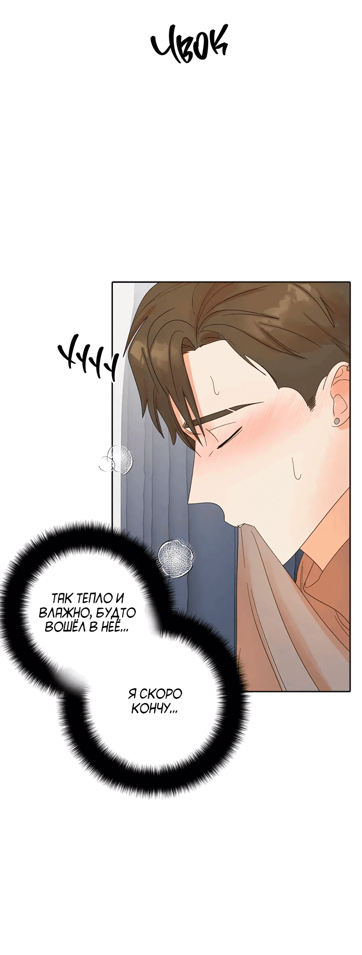 Манга Транслируемые желания - Глава 51 Страница 33