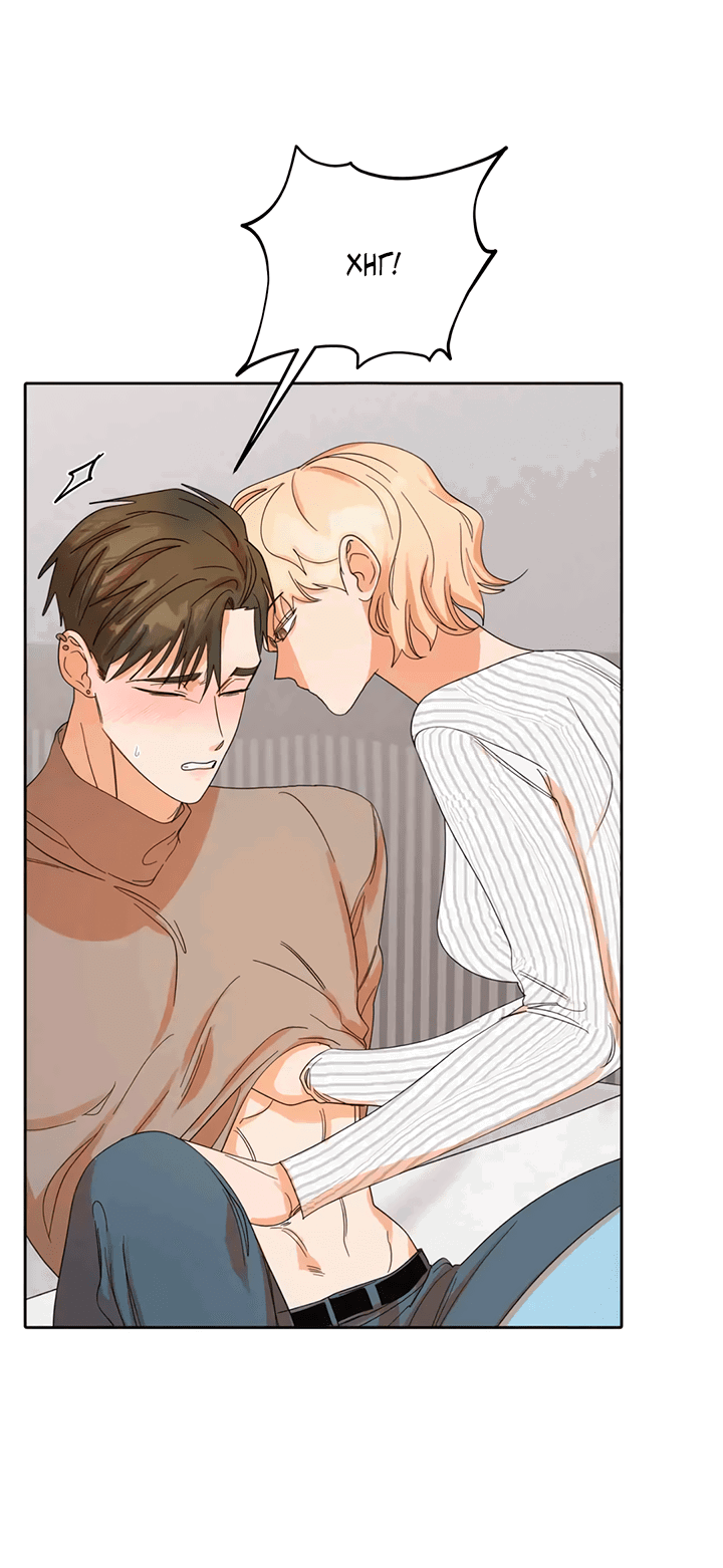 Манга Транслируемые желания - Глава 51 Страница 11