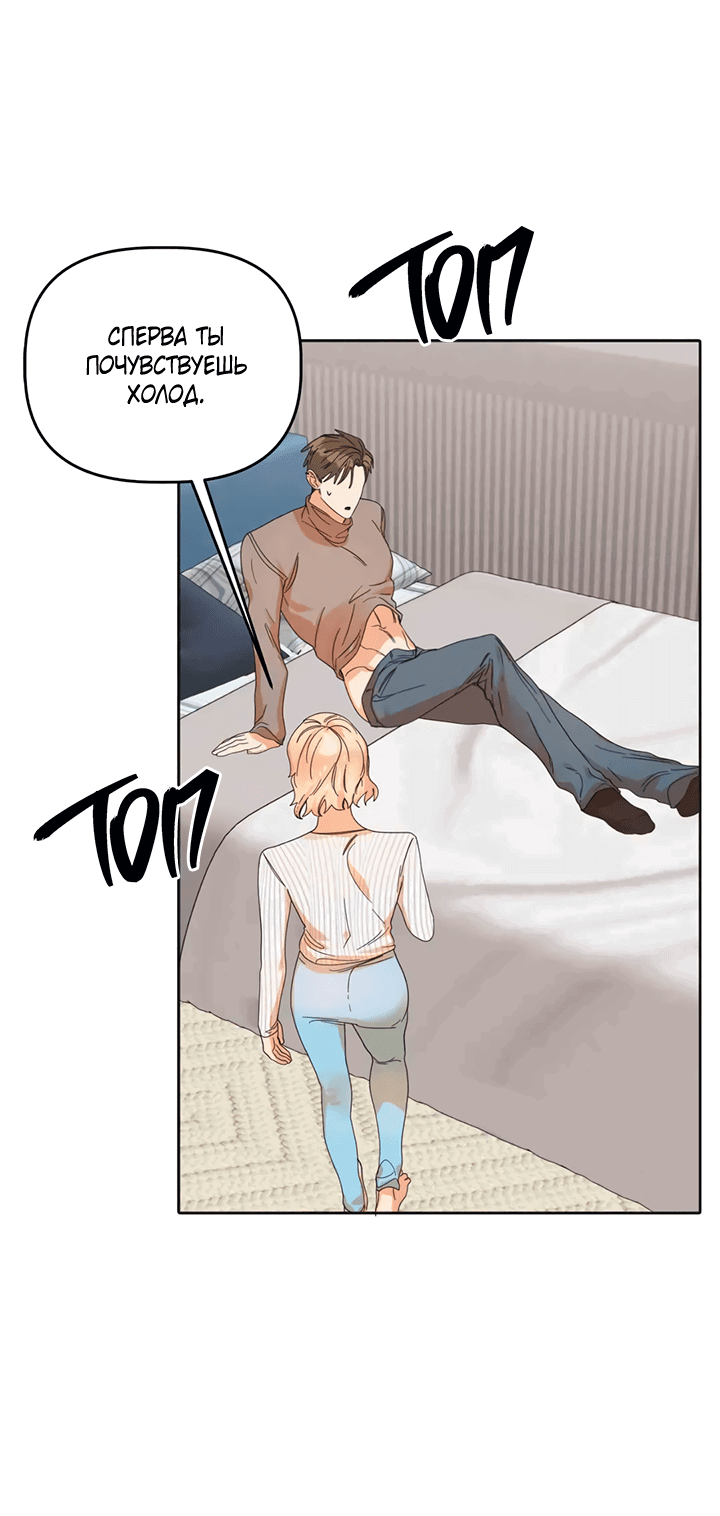 Манга Транслируемые желания - Глава 51 Страница 25
