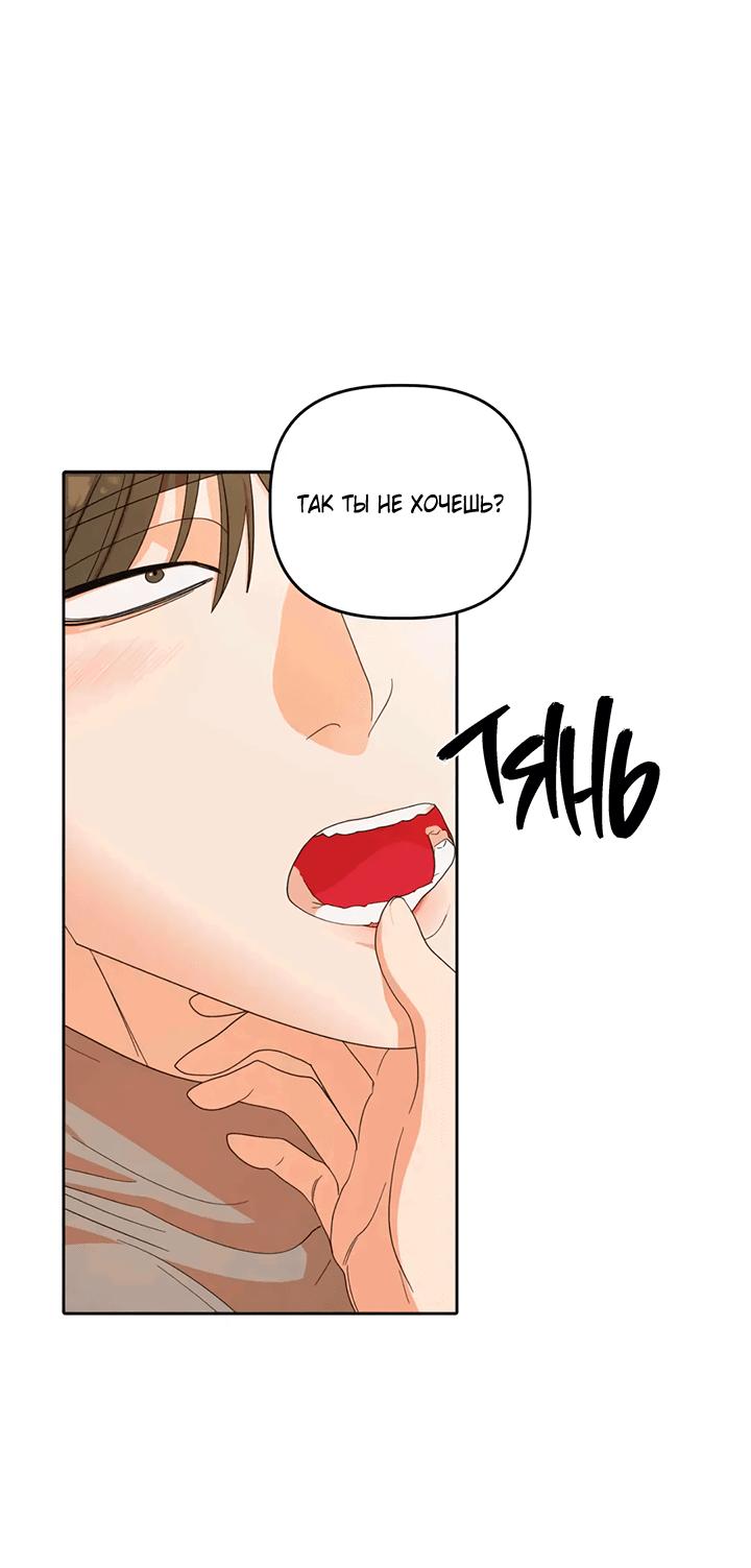 Манга Транслируемые желания - Глава 51 Страница 7