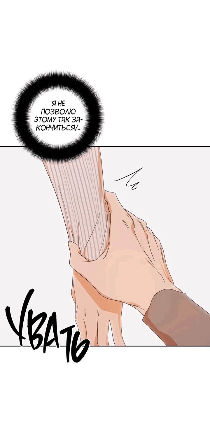 Манга Транслируемые желания - Глава 51 Страница 58