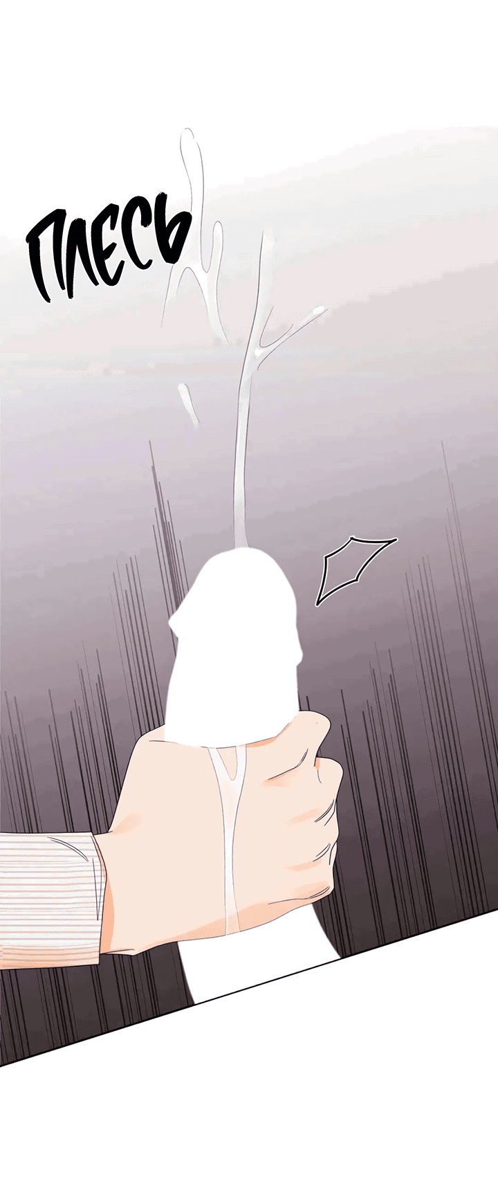 Манга Транслируемые желания - Глава 51 Страница 45