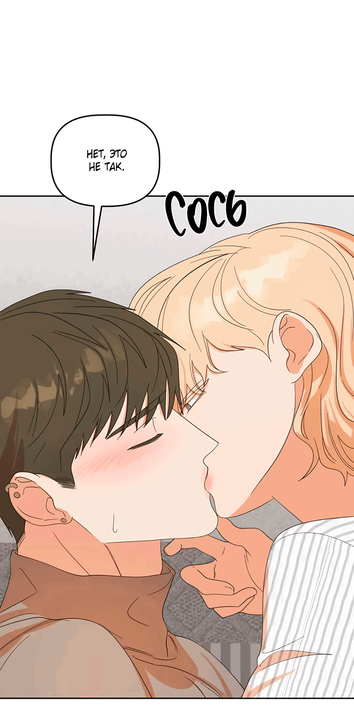 Манга Транслируемые желания - Глава 51 Страница 8