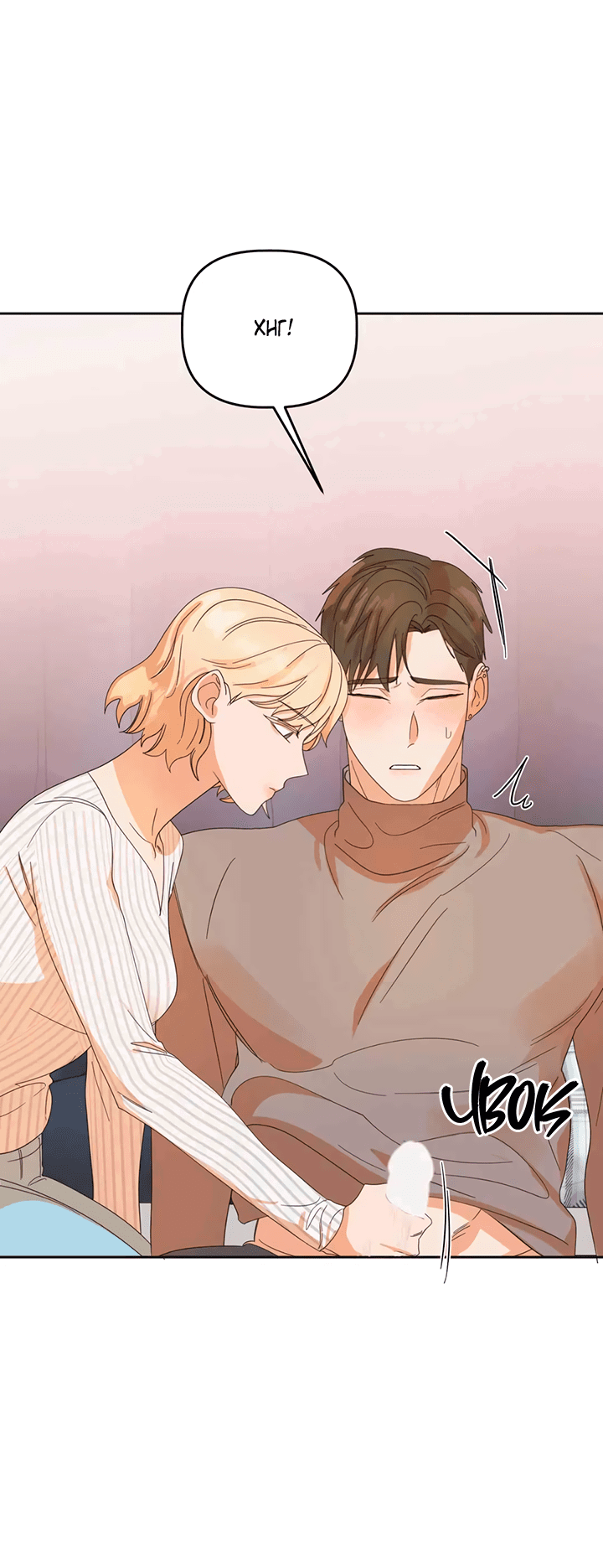 Манга Транслируемые желания - Глава 51 Страница 26