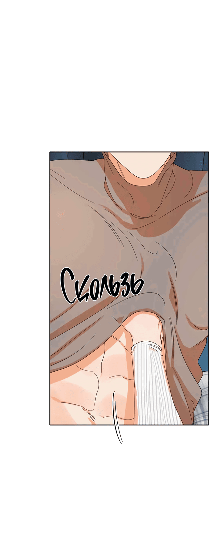 Манга Транслируемые желания - Глава 51 Страница 9