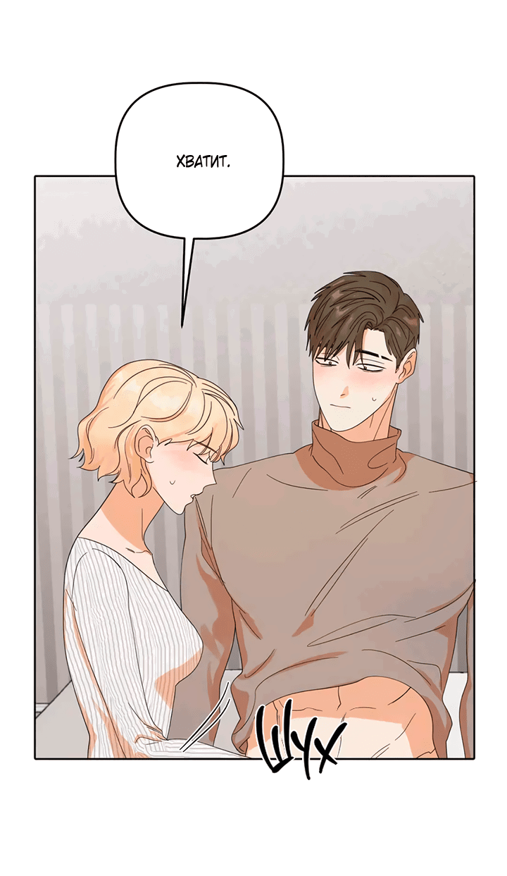 Манга Транслируемые желания - Глава 51 Страница 56
