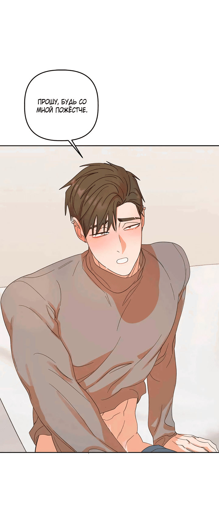 Манга Транслируемые желания - Глава 51 Страница 60