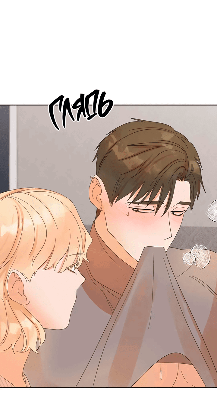 Манга Транслируемые желания - Глава 51 Страница 34