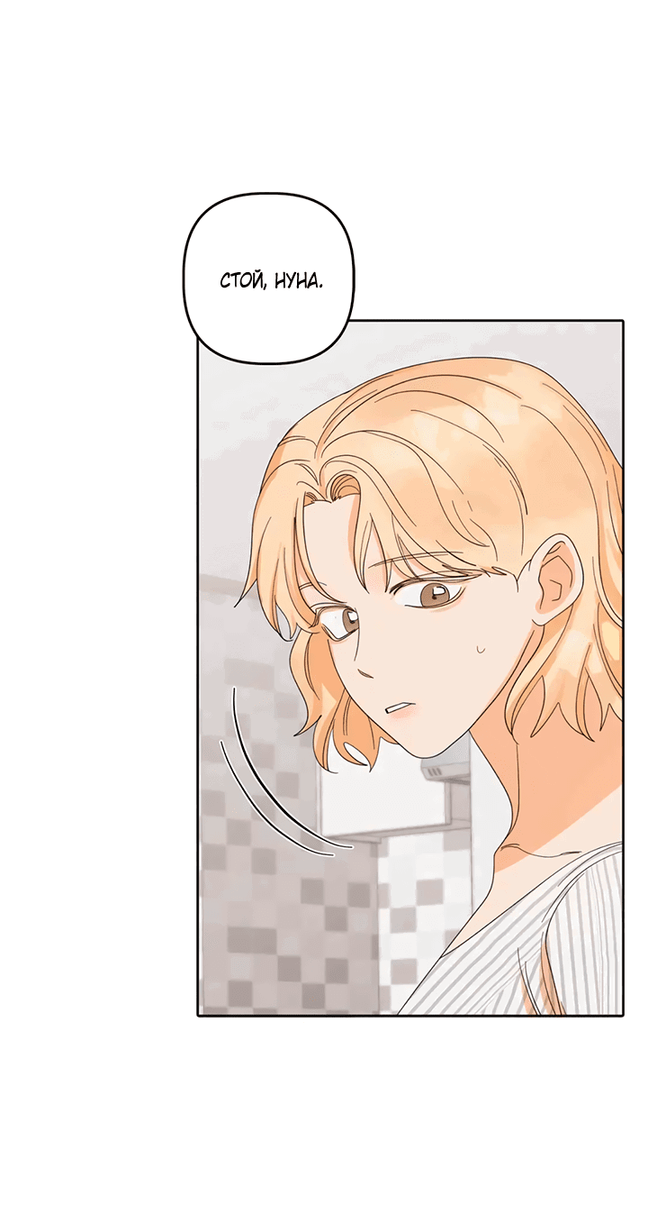 Манга Транслируемые желания - Глава 51 Страница 59