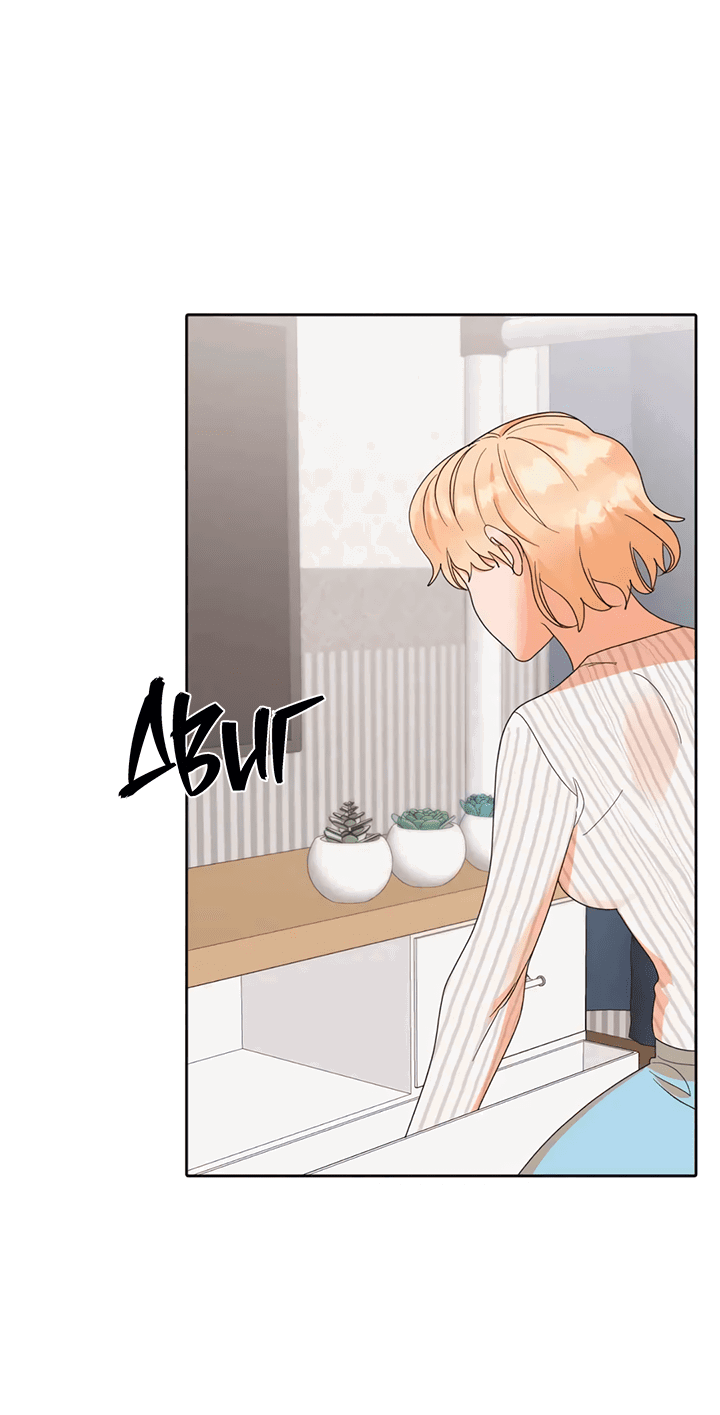 Манга Транслируемые желания - Глава 51 Страница 23