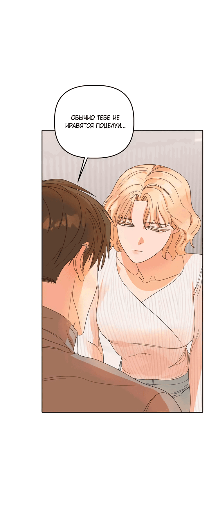 Манга Транслируемые желания - Глава 51 Страница 6