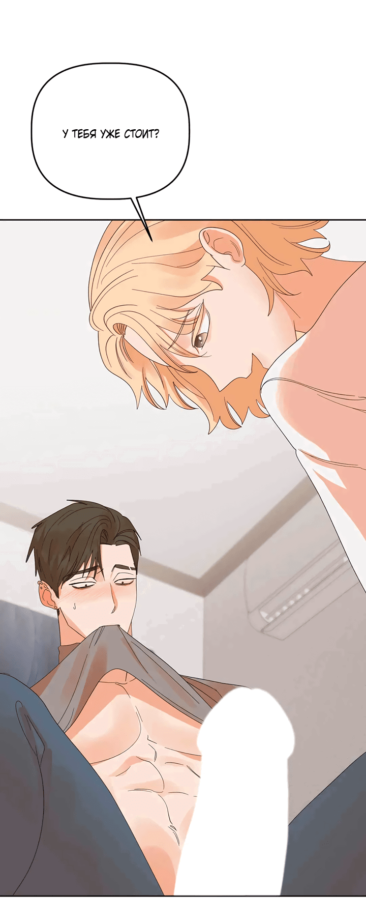 Манга Транслируемые желания - Глава 51 Страница 16