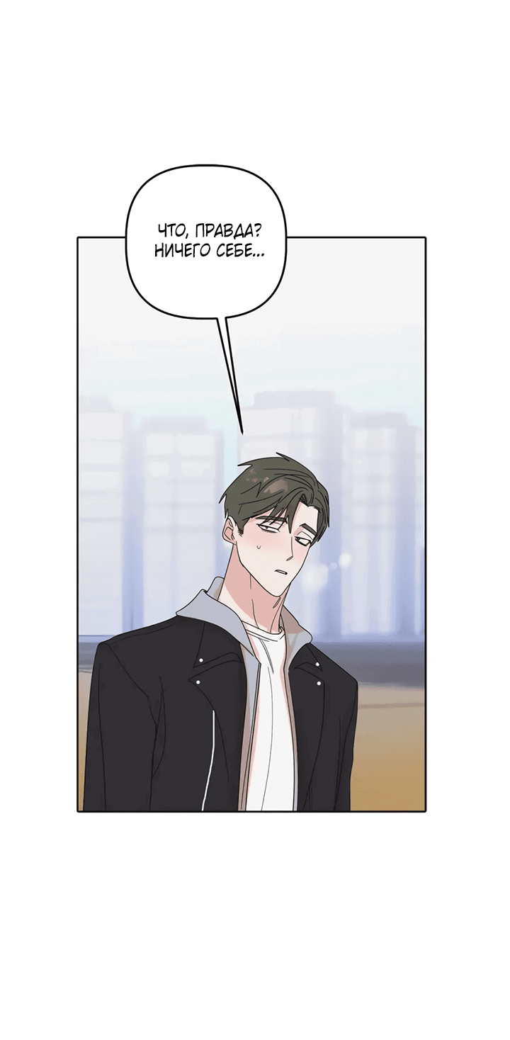 Манга Транслируемые желания - Глава 57 Страница 57