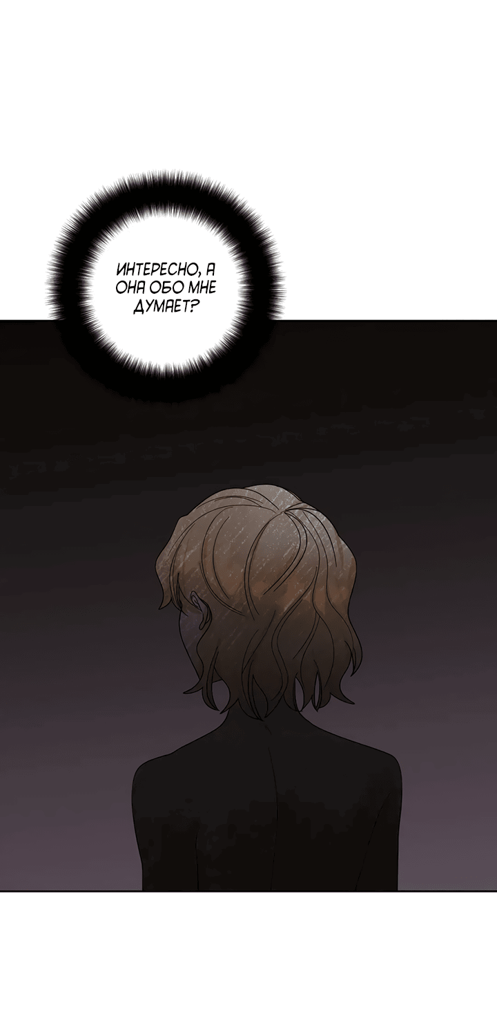 Манга Транслируемые желания - Глава 57 Страница 15