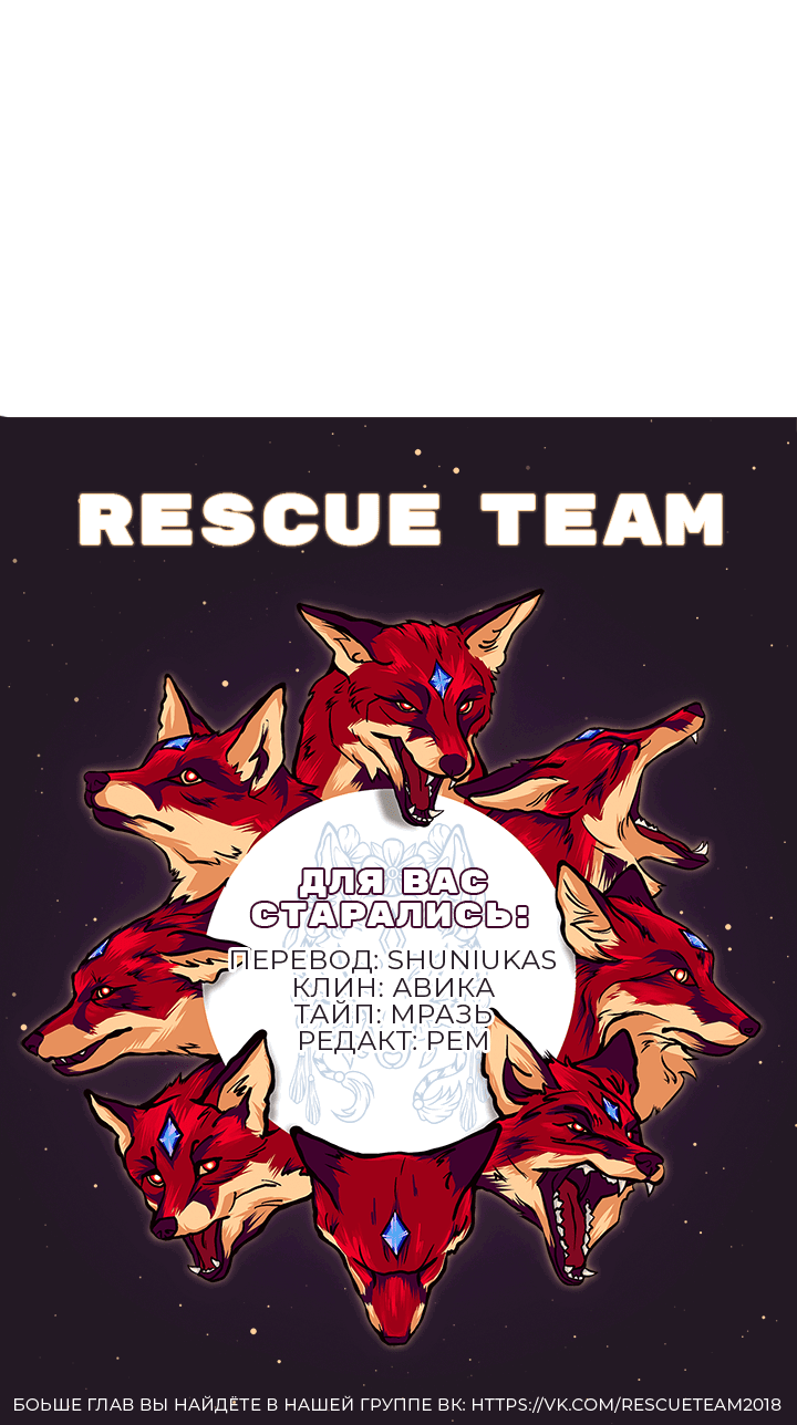 Манга Транслируемые желания - Глава 57 Страница 66