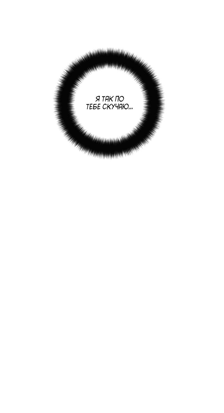 Манга Транслируемые желания - Глава 57 Страница 39
