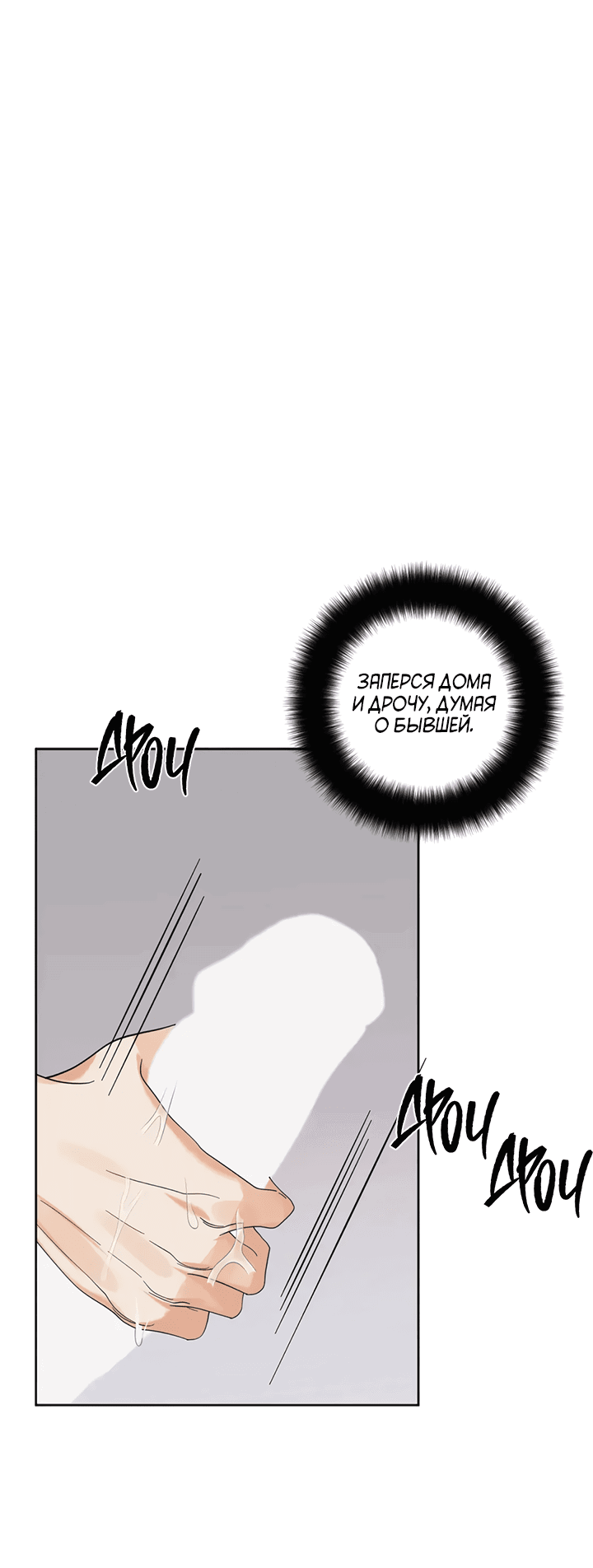 Манга Транслируемые желания - Глава 57 Страница 26